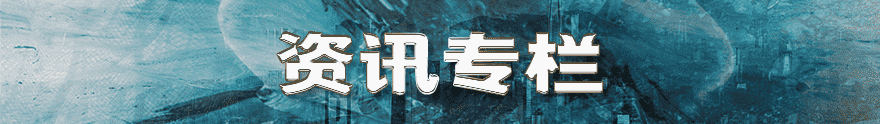 首页短横幅