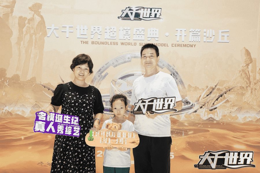 大千世界超模盛典推广大使罗天笑(图1)