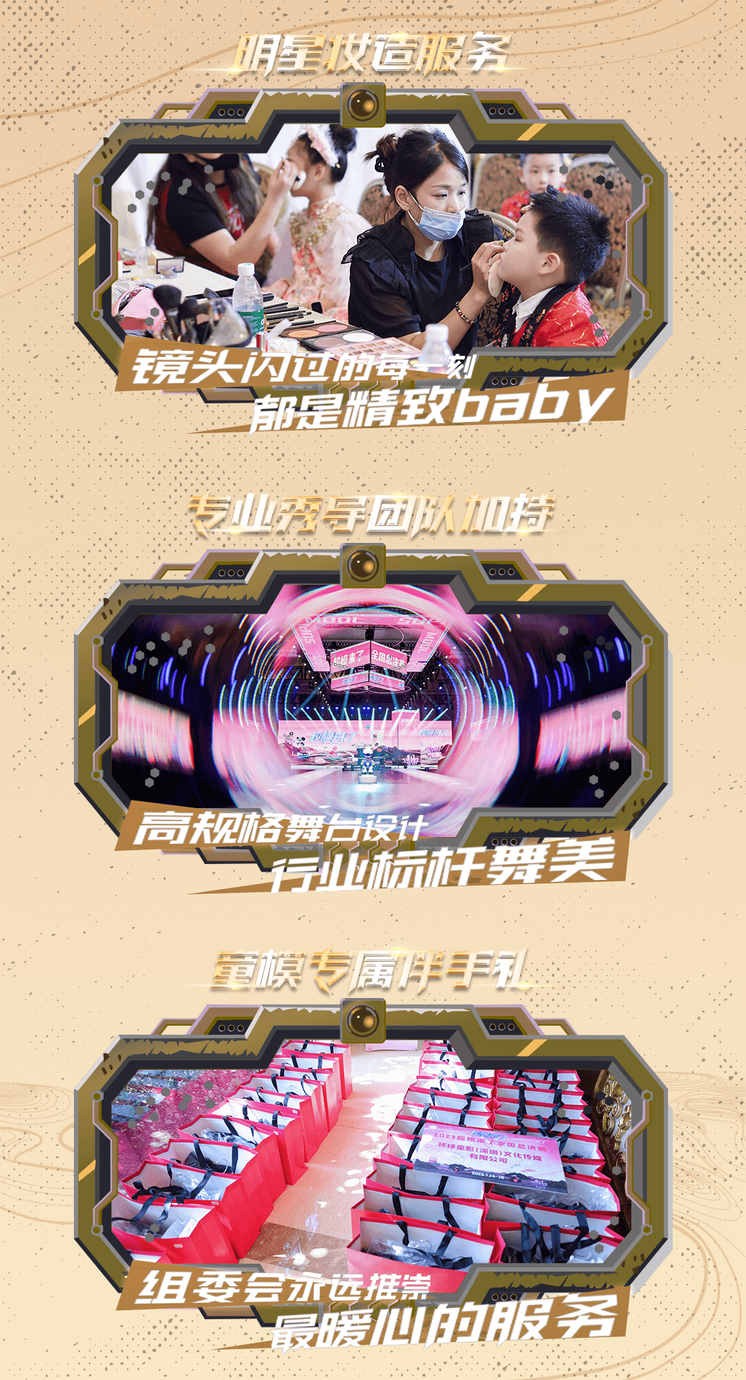 长篇主题性大秀大千世界超模盛典(图2)