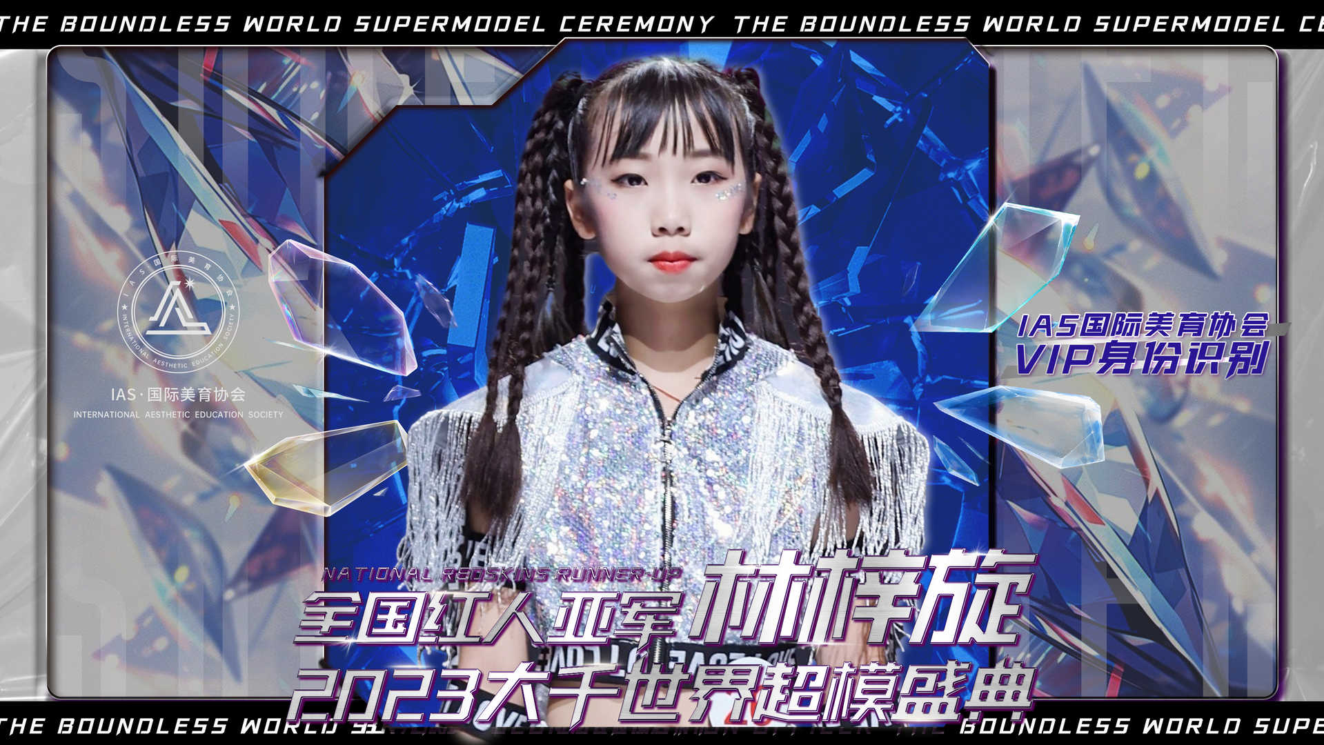 林梓璇