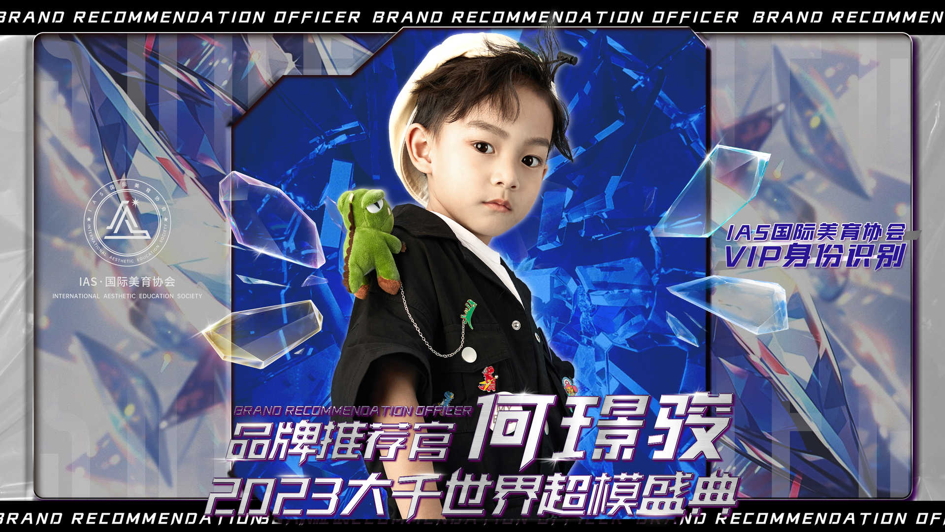 何璟骏.jpg