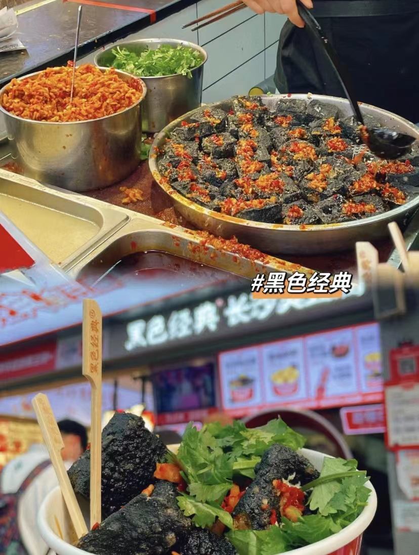大千世界超模盛典舌尖上的长沙之旅 (图7)