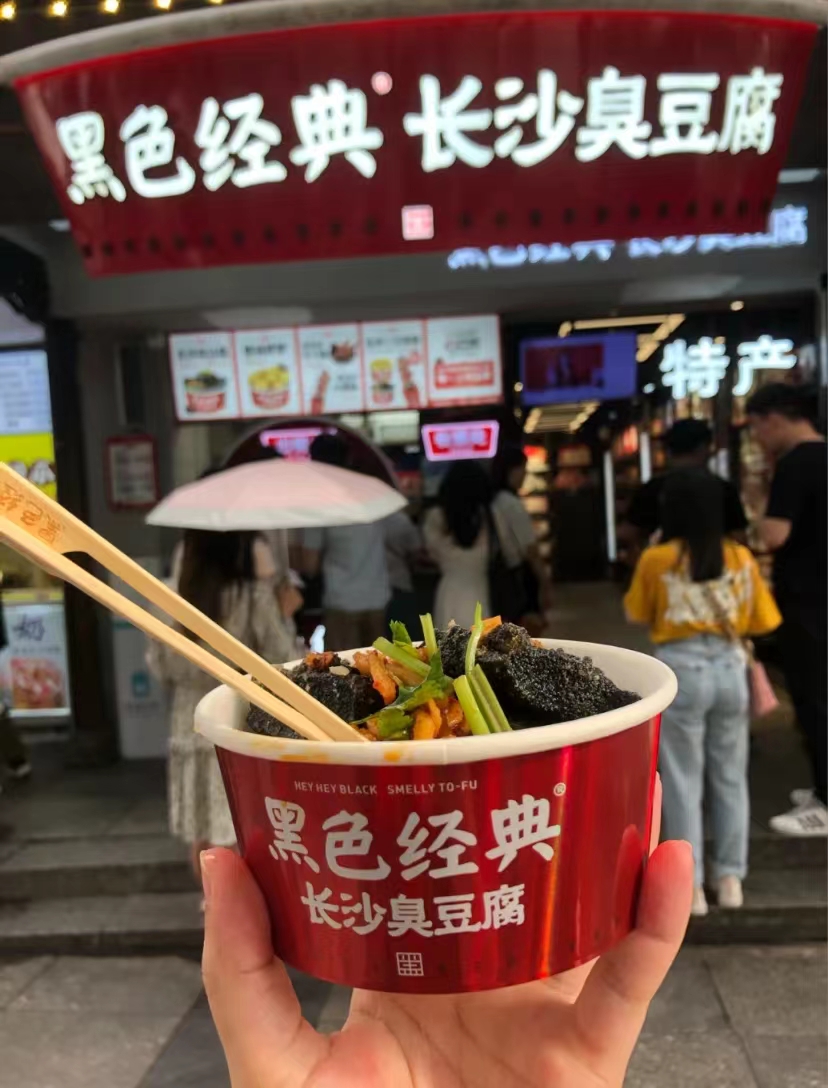 大千世界超模盛典舌尖上的长沙之旅 (图8)