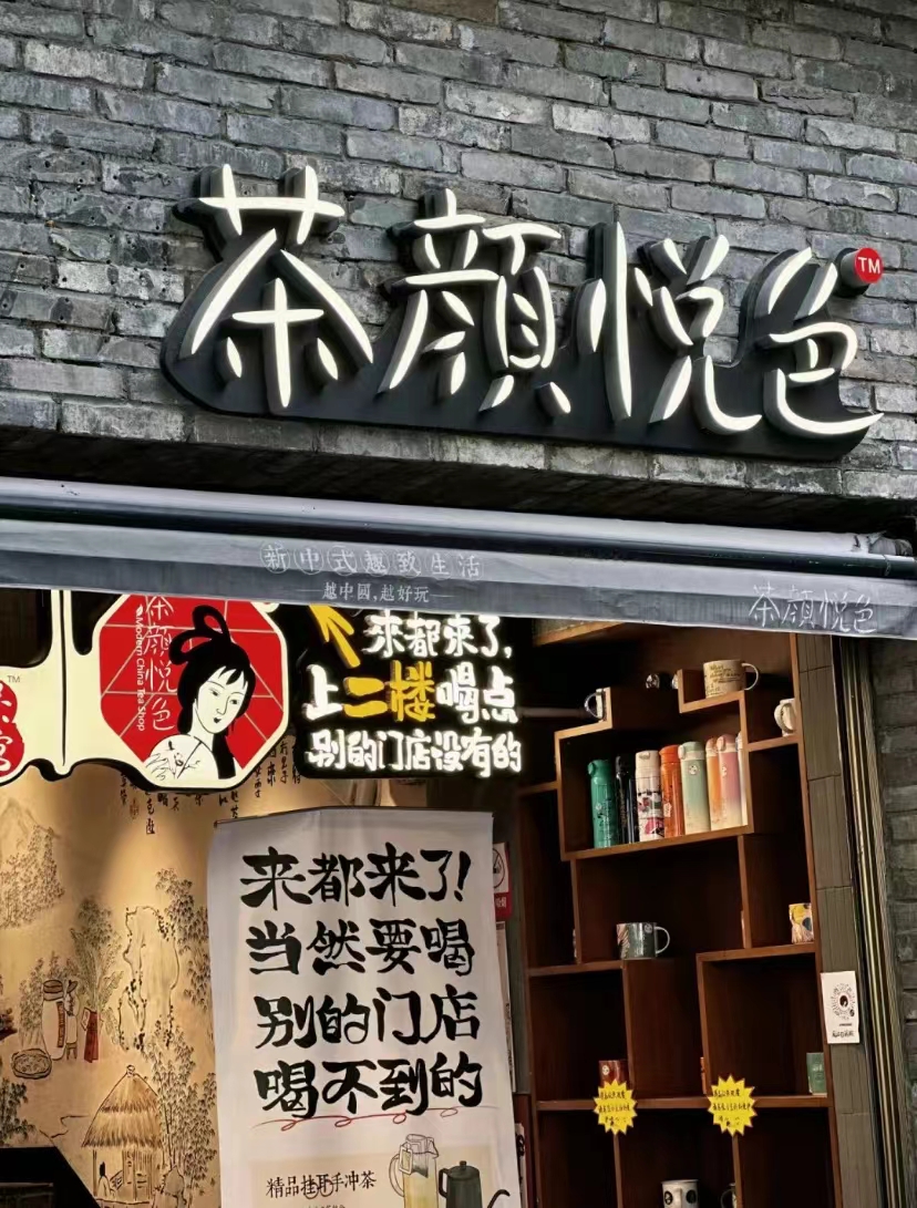 大千世界超模盛典舌尖上的长沙之旅 (图9)
