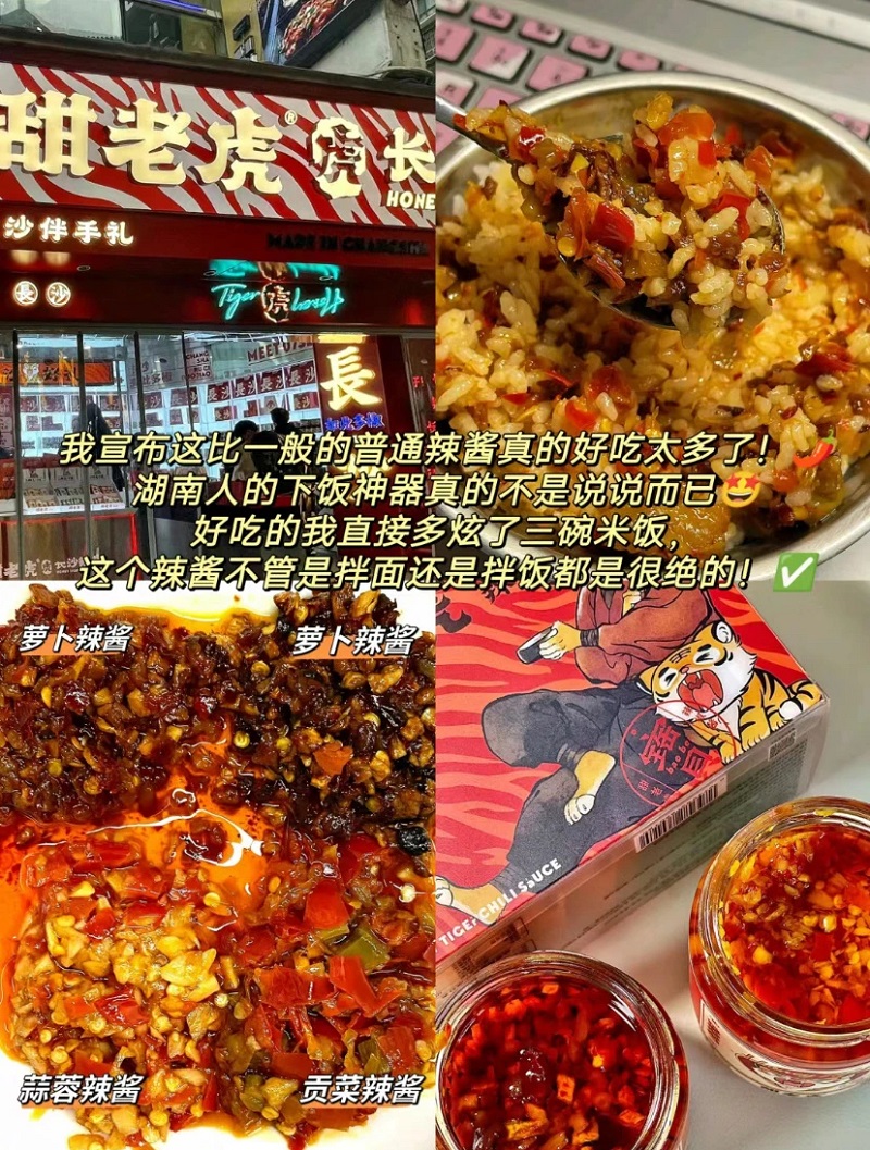 大千世界超模盛典舌尖上的长沙之旅 (图14)