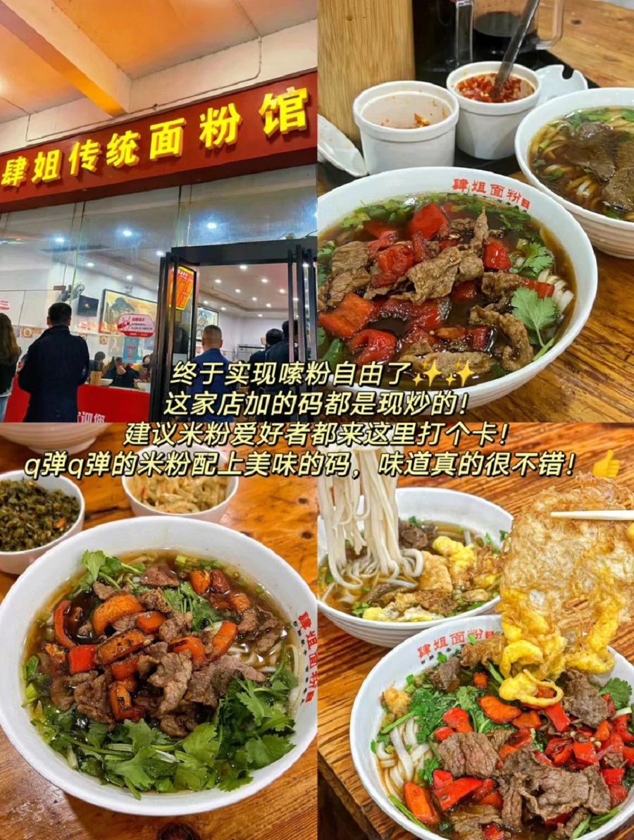 大千世界超模盛典舌尖上的长沙之旅 (图13)