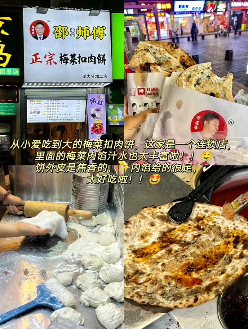 大千世界超模盛典舌尖上的长沙之旅 (图15)