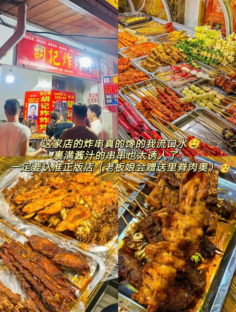 大千世界超模盛典舌尖上的长沙之旅 (图16)