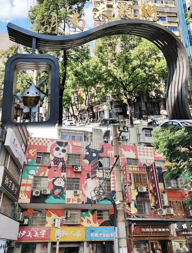 大千世界超模盛典舌尖上的长沙之旅 (图20)