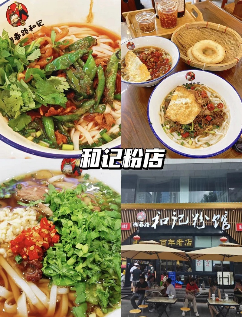 大千世界超模盛典舌尖上的长沙之旅 (图23)
