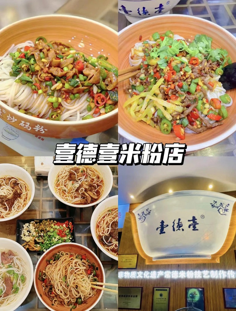 大千世界超模盛典舌尖上的长沙之旅 (图25)