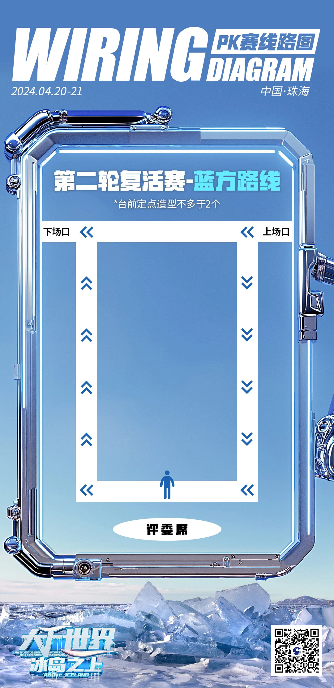 收藏这份舞台路线图我们珠海见！(图4)