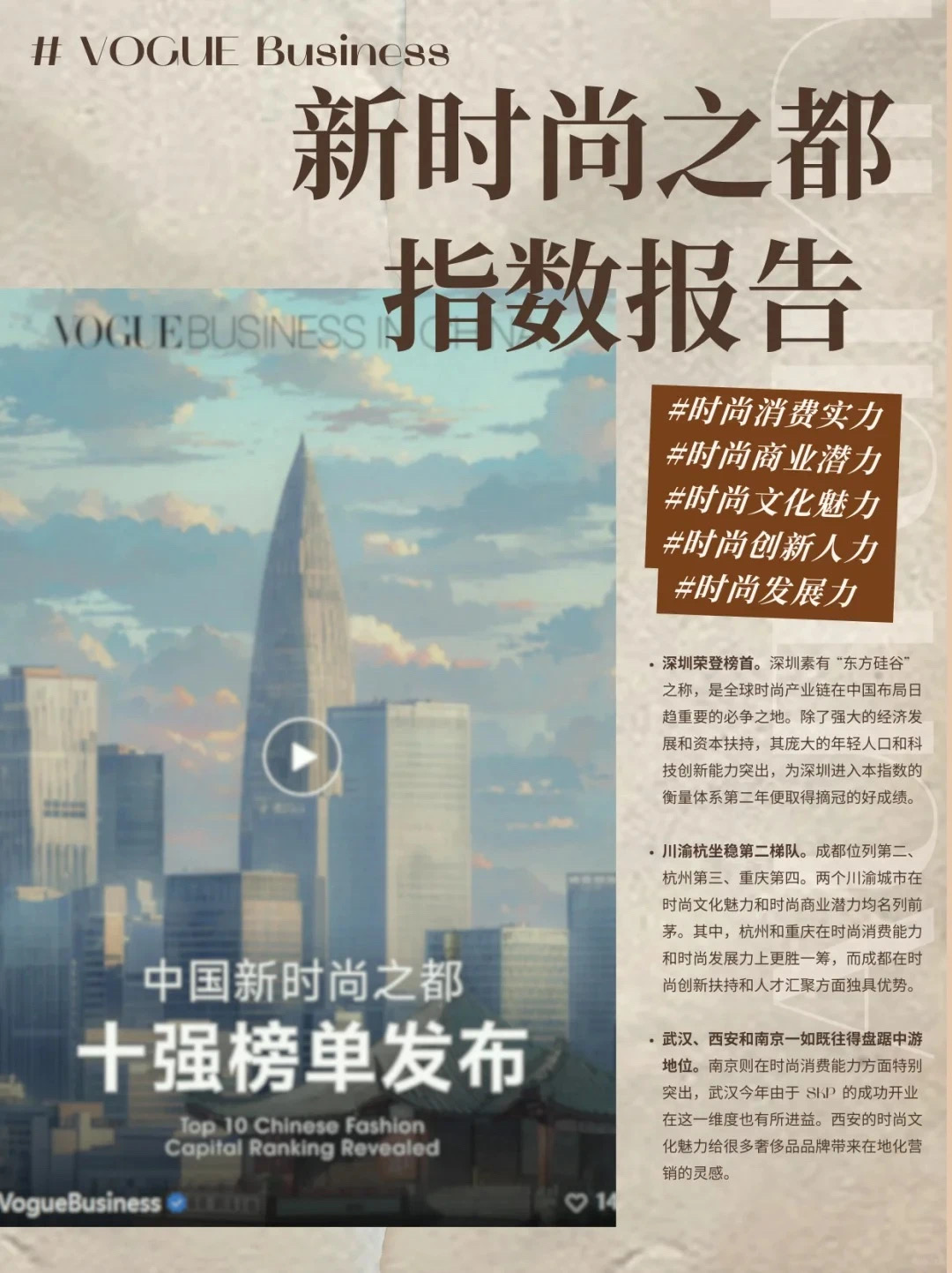 2025超模来了全国总决赛定址大湾区龙头深圳！在这里，梦想起航，“圳”Chill高飞！(图1)
